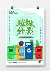 精品垃圾分類廣告設(shè)計(jì)模板大全 高效制作，從熊貓辦公開(kāi)始